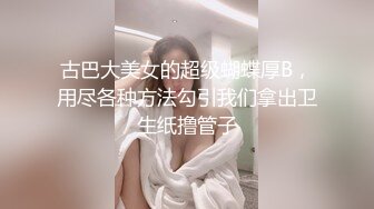 广州网红脸人妻 季莹莹 超棒身材的她被绿帽老公送给按摩师玩弄 蜜穴被按出水后不自觉吃屌！