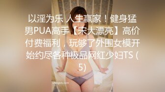 【新片速遞】 条件简陋的美少妇和猥琐头套男露脸啪啪啪做爱，花样超多，洗澡全过程[714M/MP4/58:30]