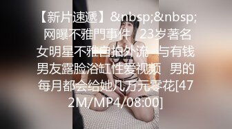 【新片速遞】 《网红✅萝莉少女✅重磅泄密》有钱人的玩物！人瘦奶大极品拜金反差婊【广深小粉酱-贝贝】私拍全套~喜欢露出喜欢被调教[2030M/MP4/31:41]