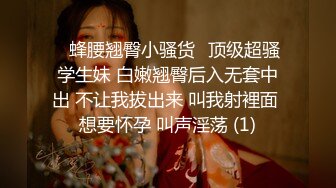 【极品女神??淫乱白领】极品反差淫妻『ChenYY』极品@黑桃??上班被老板操内射 下班被粉丝操灌浆 高清720P原版