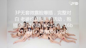 [MP4/ 589M] 完美颜值甜美小姐姐被两大汉3P各种操，SM红绳捆绑站立后入，骑脸舔逼妹纸爽了