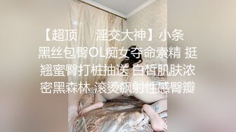 Mr可| 极品女神调教道具后入菊花！