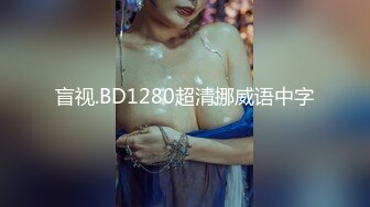 网友分享 夫妻真实自拍 有这样的老婆你能坚持几分钟 操的行云流水 白浆四溢 关键这姿势爱了