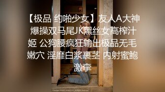 妖中极品Ts鬼鬼：很容易前列腺高潮的美人鱼，黑丝、肛交、喷尿尿，喷精液，收藏佳品，菊花灿烂！