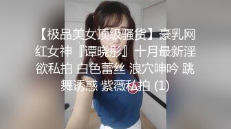 上帝视角TP淫乱又刺激的男女啪啪大波骚女情趣装先与一个男人搞过一会又来一个眼睛男玩3P清晰对白精彩