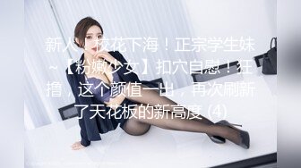 [MP4/ 879M] 新人00后嫩妹姐妹花！双女全裸一起秀！白虎一线天嫩，按摩器震动流出水