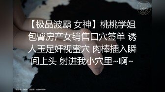 【榨汁姬】肉棒医师 专治男性勃起障碍 让我来检查你到底有多硬吧