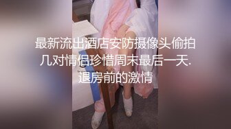 学妹无聊出来偷吃