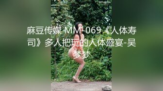 [MP4/373MB]【愛情故事】，一周拿下良家，高中語文老師，離異饑渴