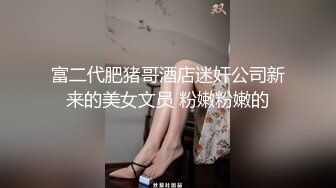 最新厕拍9月流出 女牛人跟进厕所同步偷拍 各式少妇 打工妹 白领都有