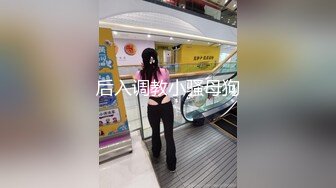 【新片速遞】 尾随美腿黄毛时尚美眉【下药迷奸她】多人轮奸 多次无套内射！妹子抽搐发抖 惨叫怪声！色狼性奋吃奶力气 气喘吁吁【水印】[796M/MP4/01:02:18]