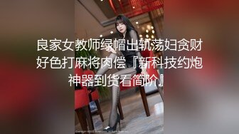 极品反差婊 抖音美女网红 许燕红 清纯气质美女化身极品反差婊性爱视频曝光 多汁蜜穴被暴力狂插