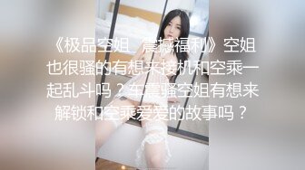 《稀缺 资源》两位女神S重度变态调教女王，粗口淫语暴力调教夫妻奴，风油精 冰块 鞭打 滴蜡 足交 圣水直饮，全程高能