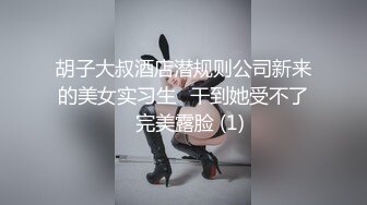 ED Mosaic美女模特小婕被猥琐摄影师下药受不了了