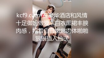 【新片速遞】 反差极品身材人妻✅趁老公不在家酒店约会偷情，美腿丝袜 丰满韵味又漂亮的姐姐，大奶大屁股！这身材简直了[534M/MP4/11:11]