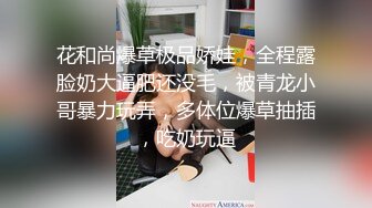 校花女神露出漂亮身材好的母狗〖小耳朵〗 室外 公路旁边 裸漏 漏出 爬行 玩的很开，外表清纯 私下浪荡！