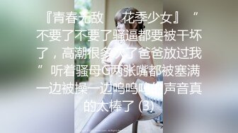 【新片速遞】&nbsp;&nbsp;⚫️⚫️顶级反差女神！万人舔屏推特长腿翘臀蝴蝶粉私尤物【盯裆猫lu599e】福利私拍，露出啪啪爱液超多非常母狗[280M/MP4/02:54]