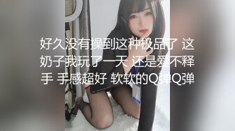 《惊艳?网红私拍秘?泄密》露脸才是王道！万人求购Onlyfans女神游戏主播巨乳网红反差婊pimnalin顶级私拍被各种肏