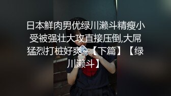 娇小身材萌妹子驾车户外和炮友车震，前座口交舔逼上位骑坐猛操抽插，搞得呻吟