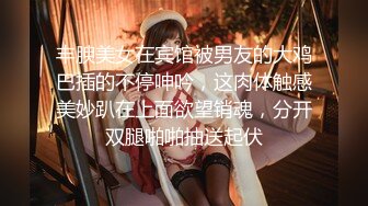 丰腴美女在宾馆被男友的大鸡巴插的不停呻吟，这肉体触感美妙趴在上面欲望销魂，分开双腿啪啪抽送起伏