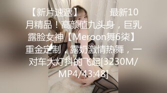 《吃瓜最近热传?网红重磅》抖音80W粉丝推特网红超萌萝莉反差婊【一只喔】私拍视图大量流出人前露出3P喝尿野战骚中极品无水印