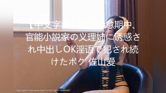 [MP4/805MB]果凍傳媒91BCM-010畢業多年後再操前女友