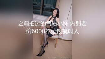 颜值巅峰秀人网女神模特【鹿依】私拍视图流出，道具紫薇援交金主又舔又抠啪啪 (6)