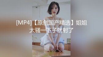 [MP4/0.98G]良家小姐姐的私密生活，【推油少年】男式SPA按摩，出了好多水，忍不住操