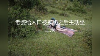 [MP4/ 562M] 早上上厕所路过嫂子的房间发现她在自慰，偷看的我实在受不了偷偷把她的自慰棒换成我的鸡巴插的她连连高潮