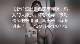 [MP4/ 988M] 小马寻花，今晚2700足疗店约女神，165身高，23岁未婚，胸大腿长，带回酒店，门票138，精彩不断