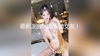 【度云泄密】大神的小母狗，口交、毒龙、3P淫荡杂交，卧室浴室，泳池旁大战！