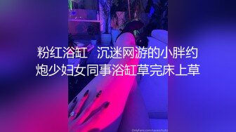 3个清纯学妹下海【叛逆少女团】3位00后~环肥燕瘦各有千秋~叠罗汉~4P无套啪啪【31V】 (3)