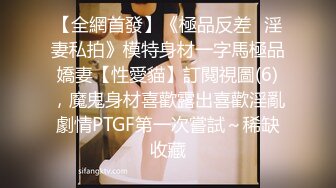 爆乳小迷妹呀，02年童颜巨乳，柳腰玉乳、翘臀，细长腿，做爱撞击的乳中飞舞，叫床声让人瞬间想射！