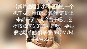 【新片速遞】短发漂亮大眼妹妹，奶奶不小角度姿势很娴熟多方位口交，只留了一撮阴毛，后入操的奶子乱颤[340M/MP4/29:33]