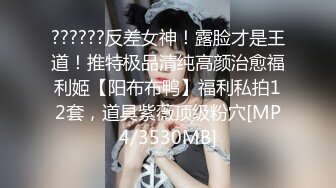 约操气质长腿美女，掰开骚穴一顿猛操