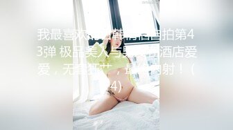 【某某门事件】第103弹张家口职业技术学院❤️王静怡❤️生活中的乖乖女，床上做爱风骚至极，被男友曝光！！