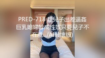 兄弟們！女神真的快被操死了~【長腿姐姐】3P爆菊~前後夾擊~表情扭曲，這是有多爽啊！