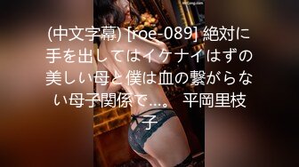 【AI换脸视频】刘亦菲 情趣旗袍女友