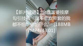 [MP4/ 336M] 浓妆艳抹爱戴着肛塞骑乘的熟女&nbsp;&nbsp; 妖婆&nbsp;&nbsp; 淫穴不停流汁水，自慰得到了心灵的满足！