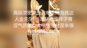 隔壁老王的女儿已经是大姑娘了可以用了 小骚妞人小但是活儿不错 裹J8超爽 裹硬了主动骑坐上来扭动 全程露脸