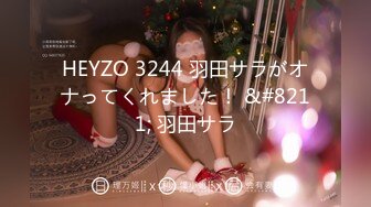 HEYZO 3244 羽田サラがオナってくれました！ &#8211; 羽田サラ