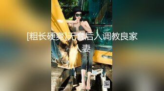 [粗长硬爽]无套后入调教良家人妻