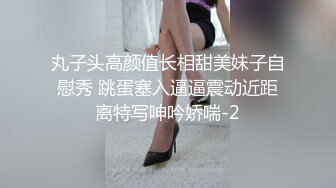 丸子头高颜值长相甜美妹子自慰秀 跳蛋塞入逼逼震动近距离特写呻吟娇喘-2