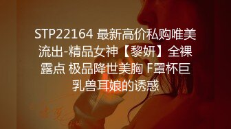 气质美女鸡头约到酒店边开玩笑边摸 扒掉她裤子就干