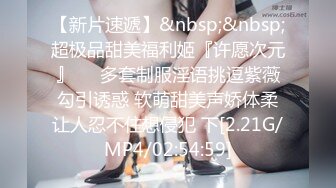 【新速片遞】&nbsp;&nbsp; 【核弹❤️网红吃瓜】李雅✨ 极品抖音爆乳嫩模被调教泄密 肛塞拉珠尽情玩弄小穴后庭 湿嫩白虎无套肏穴反差婊[90MB/MP4/7:26]