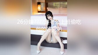 [2DF2] 国产骚女～下面有根棒棒糖最新最怕 穿的好性感 被操爽了[MP4/142MB][BT种子]