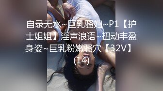 劲爆泄️吃瓜 木村雪乃最近上热门的被捕日本京都公司美女员工 花容月貌反差女神 还是个白虎穴 淫荡自慰爆浆高潮 (3)