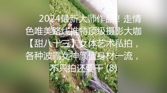 《活阎罗》探花约炮极品良家气质美女第二炮舔逼热身各种AV姿势草