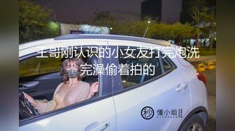 蒙眼艹身材劲爆女神