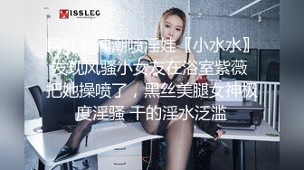 《贵在真实反差淫妻》露脸才是王道！推特网黄淫乱骚妻【吴小仙儿】私拍，绿帽癖老公找单男3P性爱内射露出相当精彩2 (6)